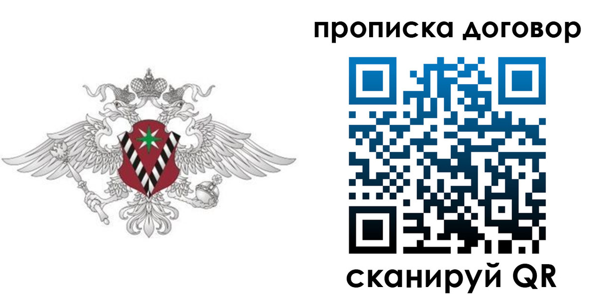 прописка 2025 в Юрьевце