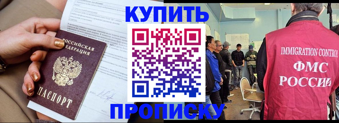 прописка штамп в Юрьевце